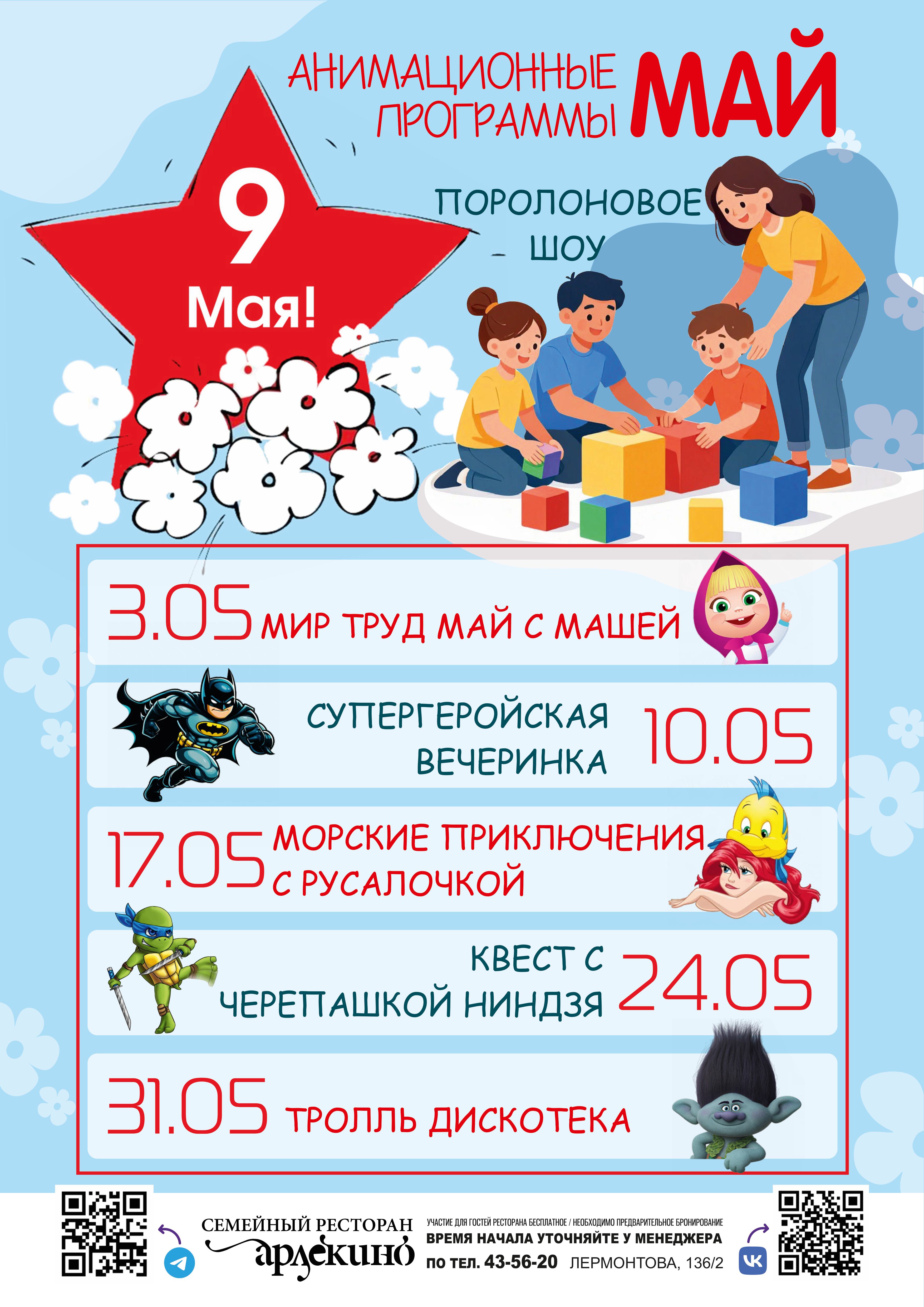 ERID: 2VtzqvccxBE