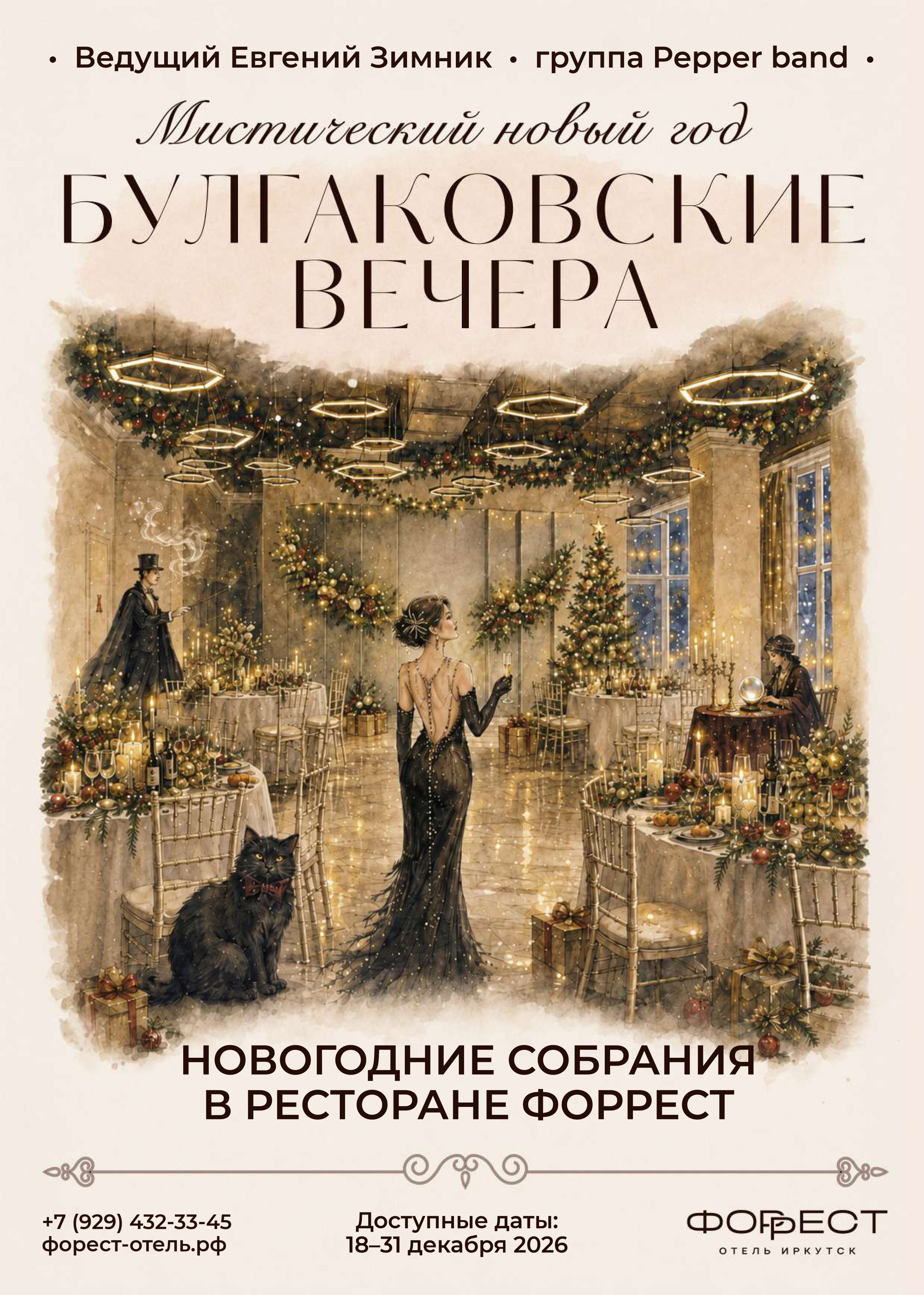 Реклама. ИП Судакова Т.С., ИННИП: 381100928971, ERID: 2Vtzqub5y3E