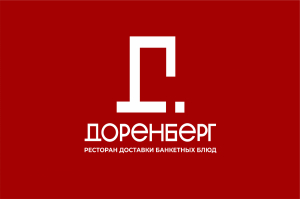  Доренберг