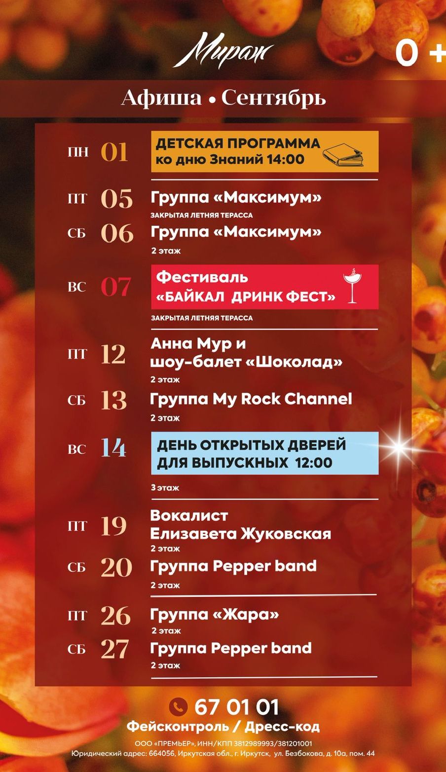 ERID: 2VtzqwjVa2e