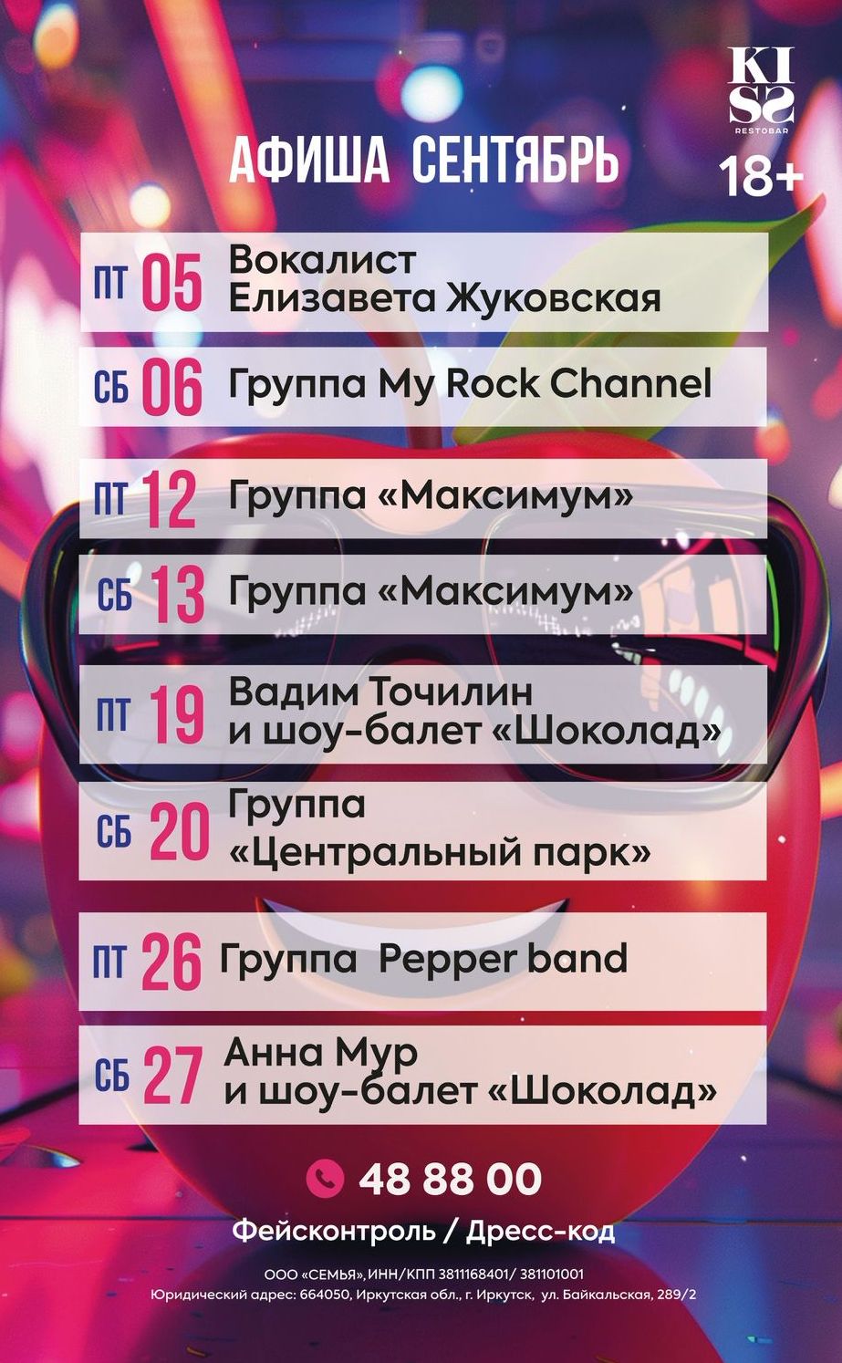 ERID: 2VtzqwDtV2M