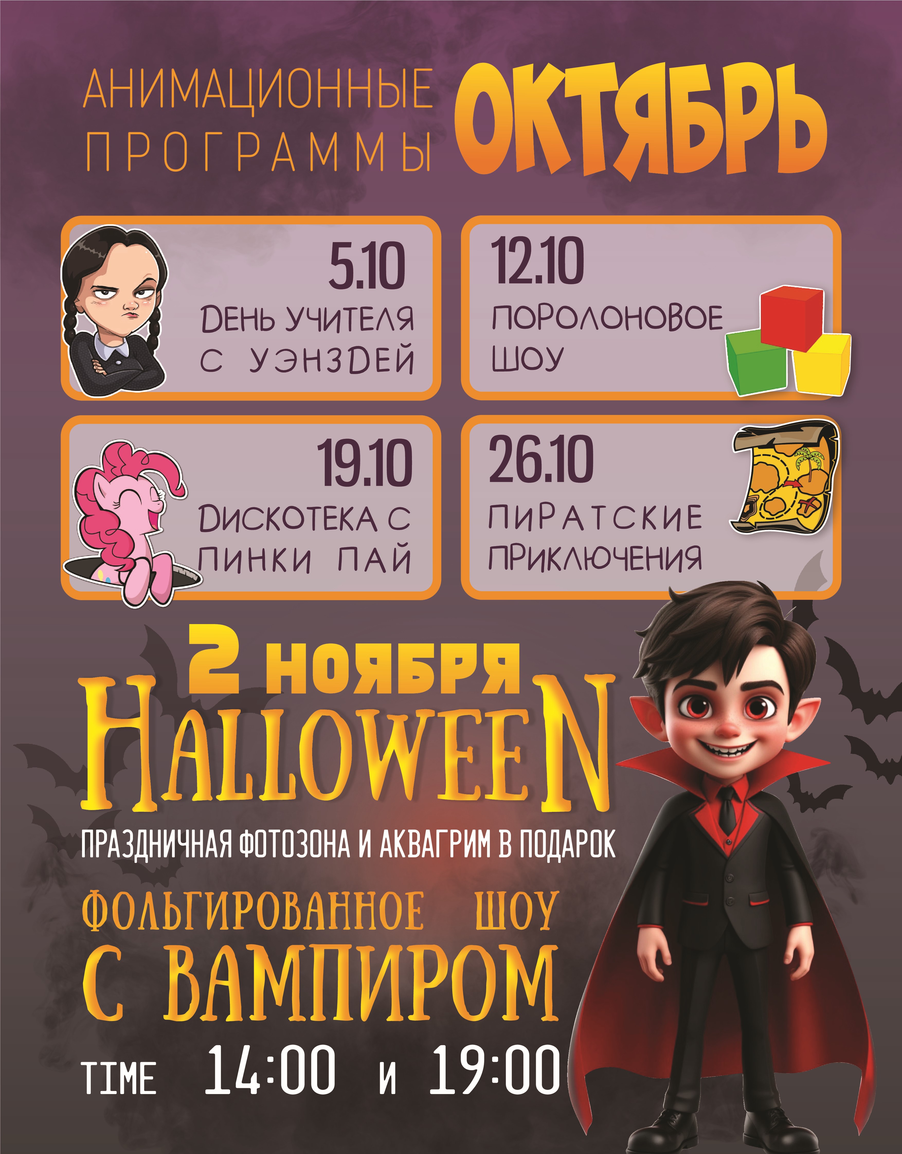 ERID: 2VtzqvccxBE