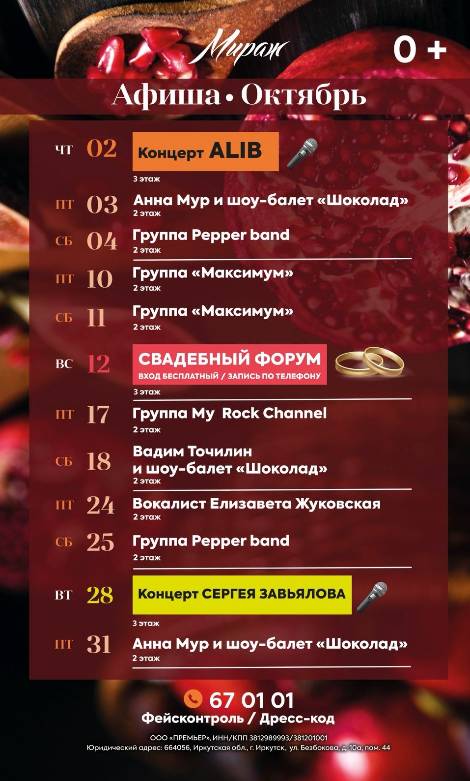 ERID: 2VtzqwjVa2e