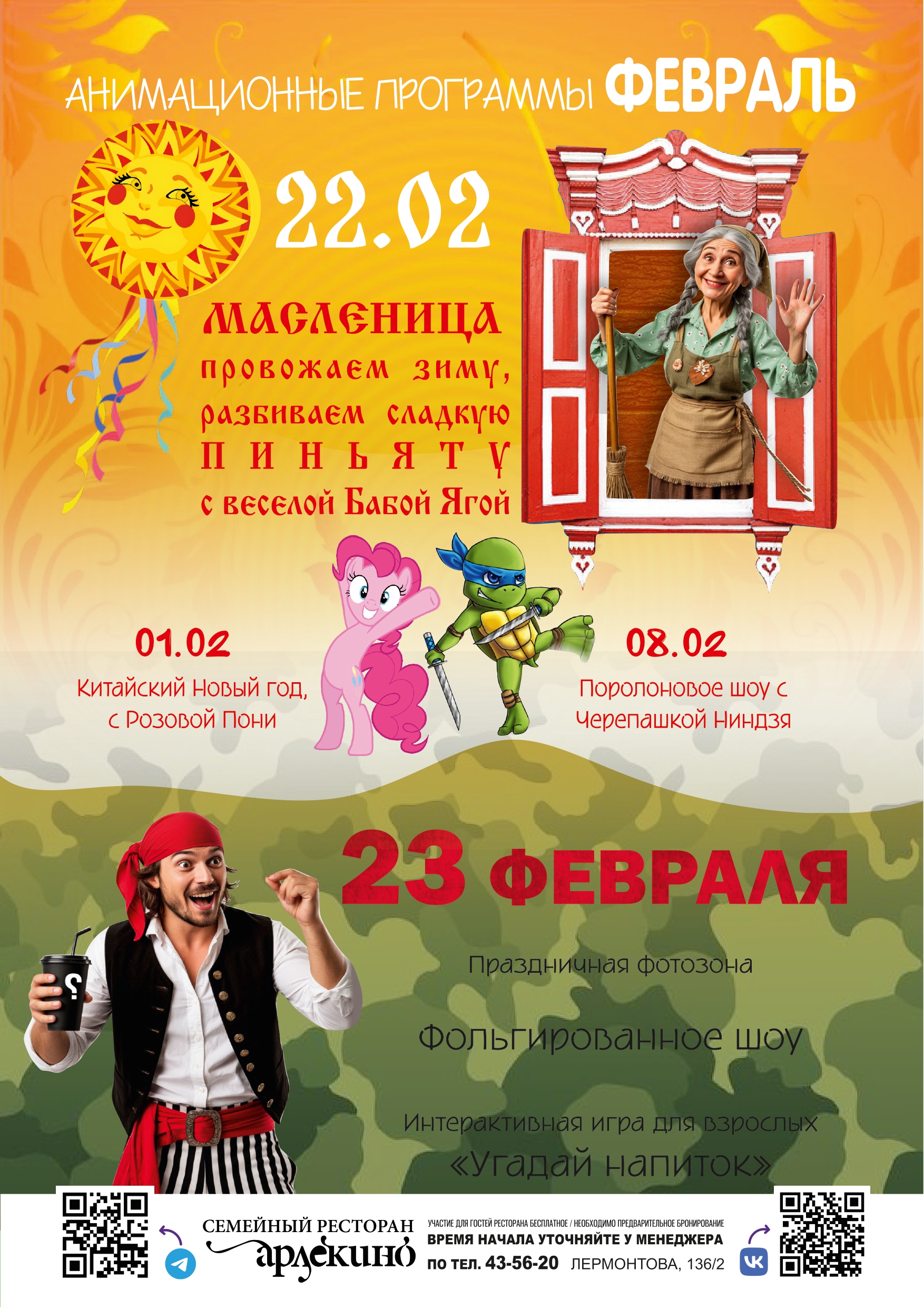 ERID: 2VtzqvccxBE ERID: 2VtzqvccxBE