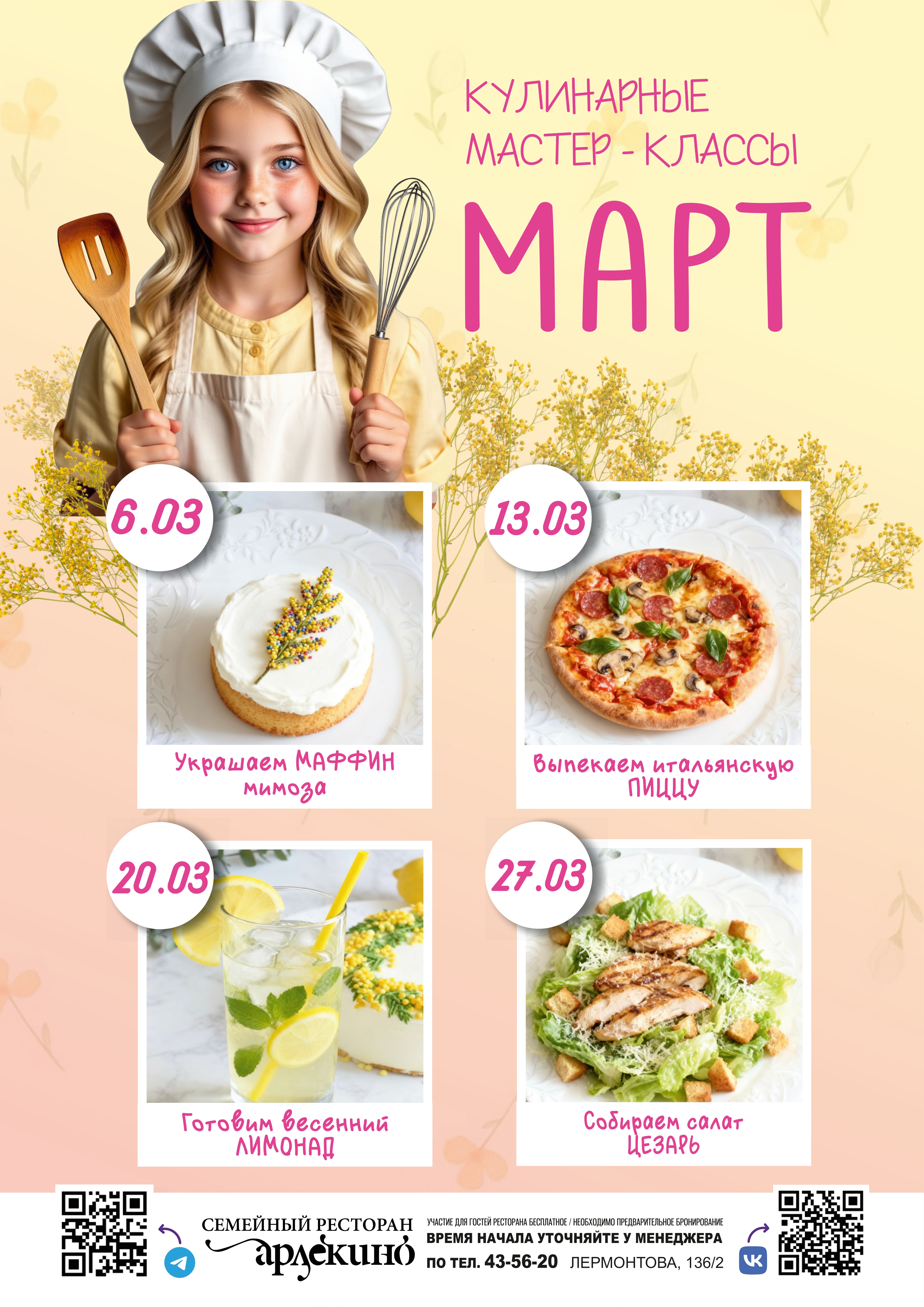 ERID: 2VtzqvccxBE ERID: 2VtzqvccxBE