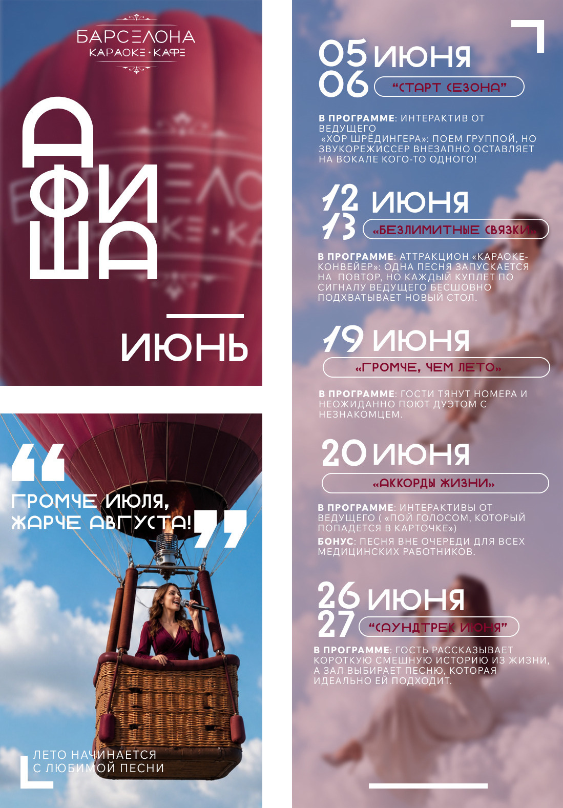 Афиша Барселона Иркутск ERID: 2VtzqxUncuH Афиша Барселона Иркутск ERID: 2VtzqxUncuH