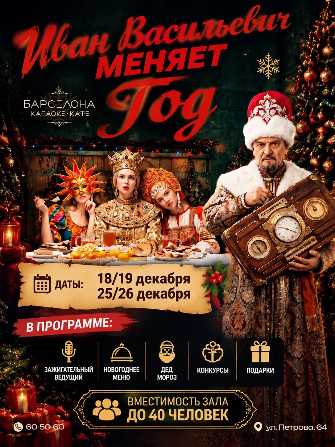  Реклама. ООО «Самсон-Байкал», ИНН: 3810005972, ERID: 2VtzqxUncuH.