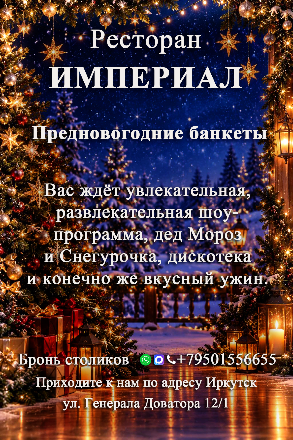 Реклама. ООО «Лотос», Иркутск, ул. Генерала Доватора, 12/1, ИНН: 3812164512, ERID: 2VtzqxaTWnW Реклама. ООО «Лотос», Иркутск, ул. Генерала Доватора, 12/1, ИНН: 3812164512, ERID: 2VtzqxaTWnW