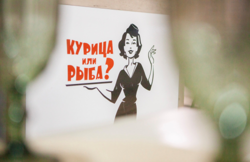  Курица или Рыба